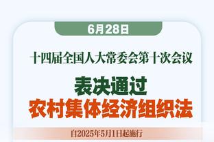 哈姆：考虑到阵容深度 我们可以慢慢增加范德比尔特的出场时间